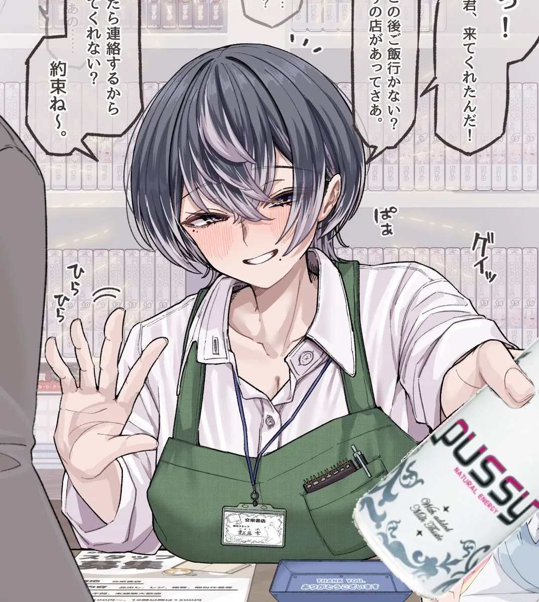 Avatar of Your Cashier Is Being Flirted With