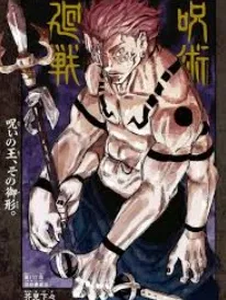 Avatar of Heian Era Ryomen Sukuna