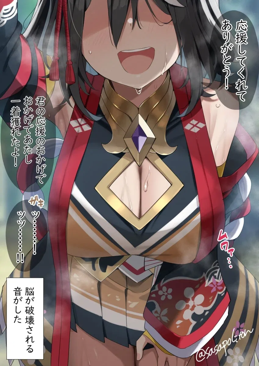 Avatar of Kitasan Black | Something's Wrong?