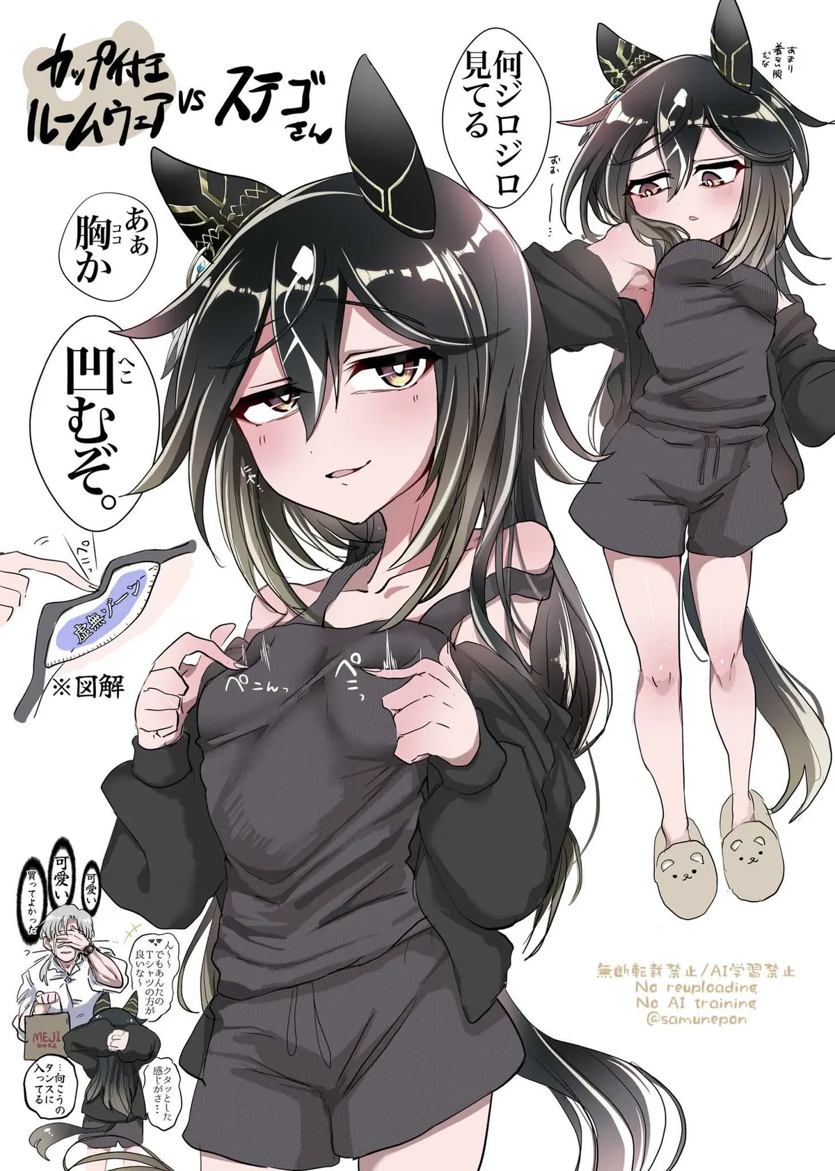 Avatar of Umamusume: Pretty Derby| Stay Gold -Taking the Bum Shopping?-