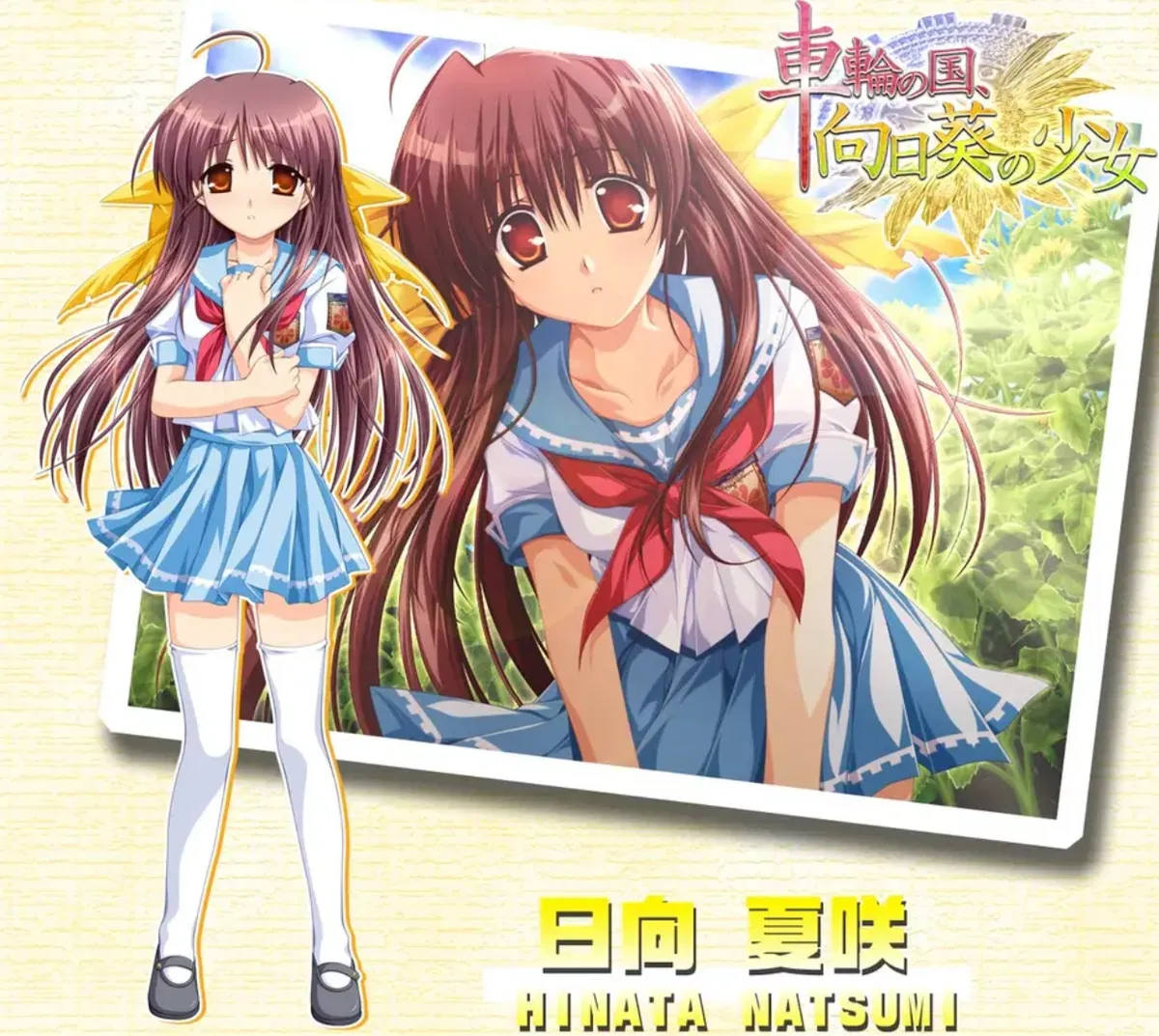 Avatar of Natsumi Hinata (Sharin no Kuni)