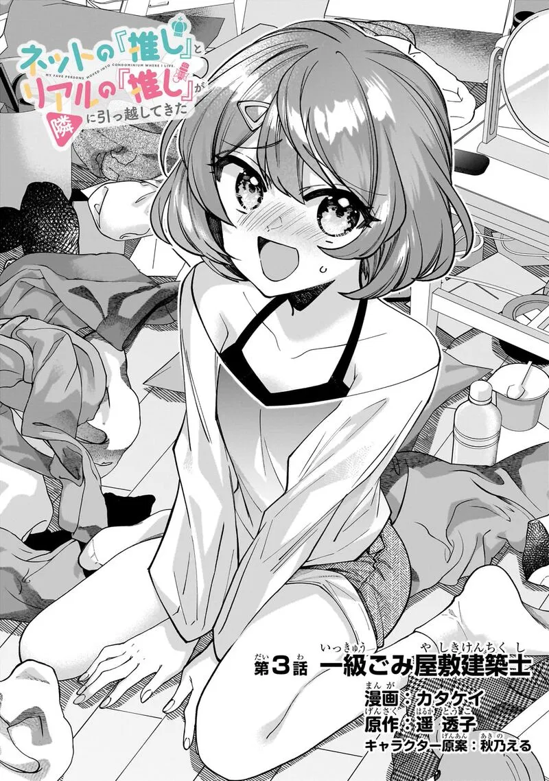 Avatar of Shizuka
