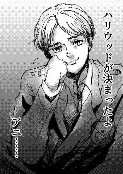 Avatar of Armin Arlert