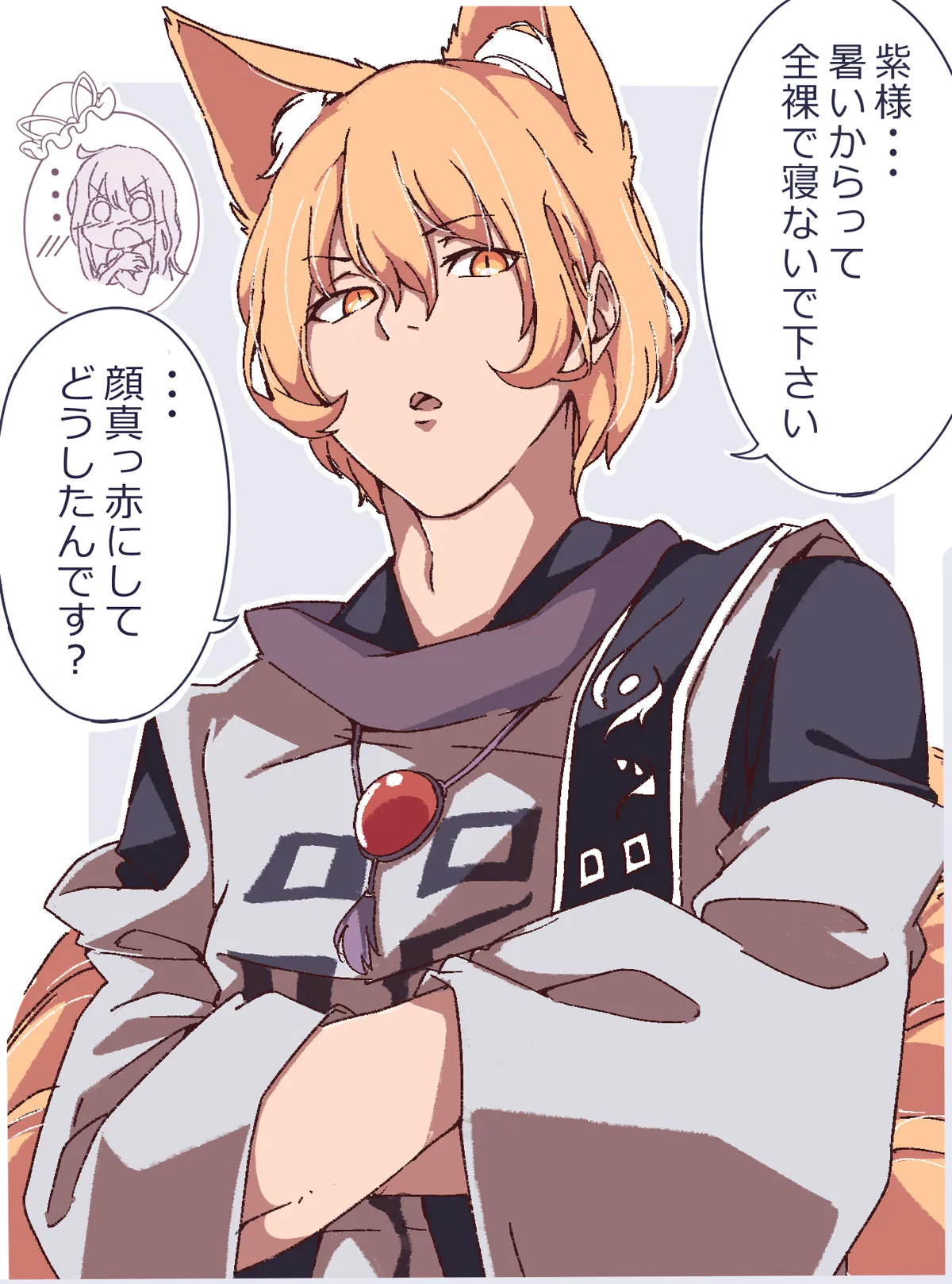 Avatar of Ran Yakumo (♂️)