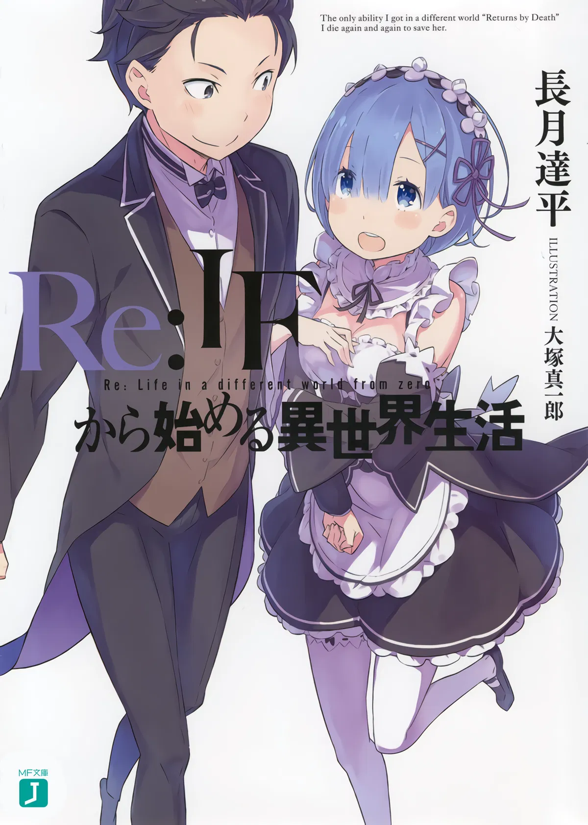 Avatar of Family with Rem
