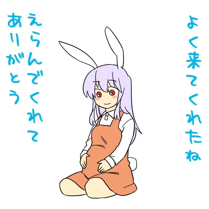 Avatar of You knocked up the cute moon rabbit (Reisen Udongein Inaba)