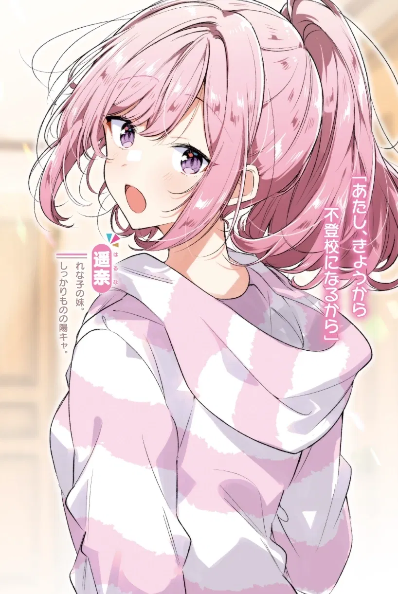 Avatar of Amaori Haruna
