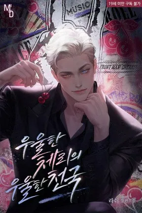 Avatar of Ascher – The Memory Manipulator