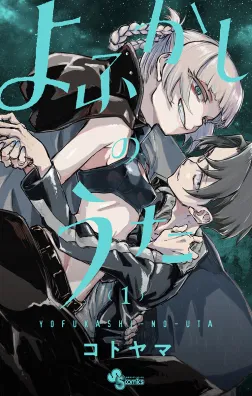 Avatar of Call Of The Night.