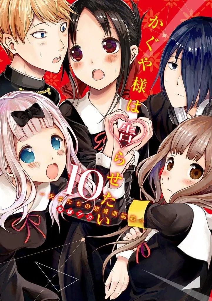 Avatar of KAGUYA-SAMA LOVE IS WAR 