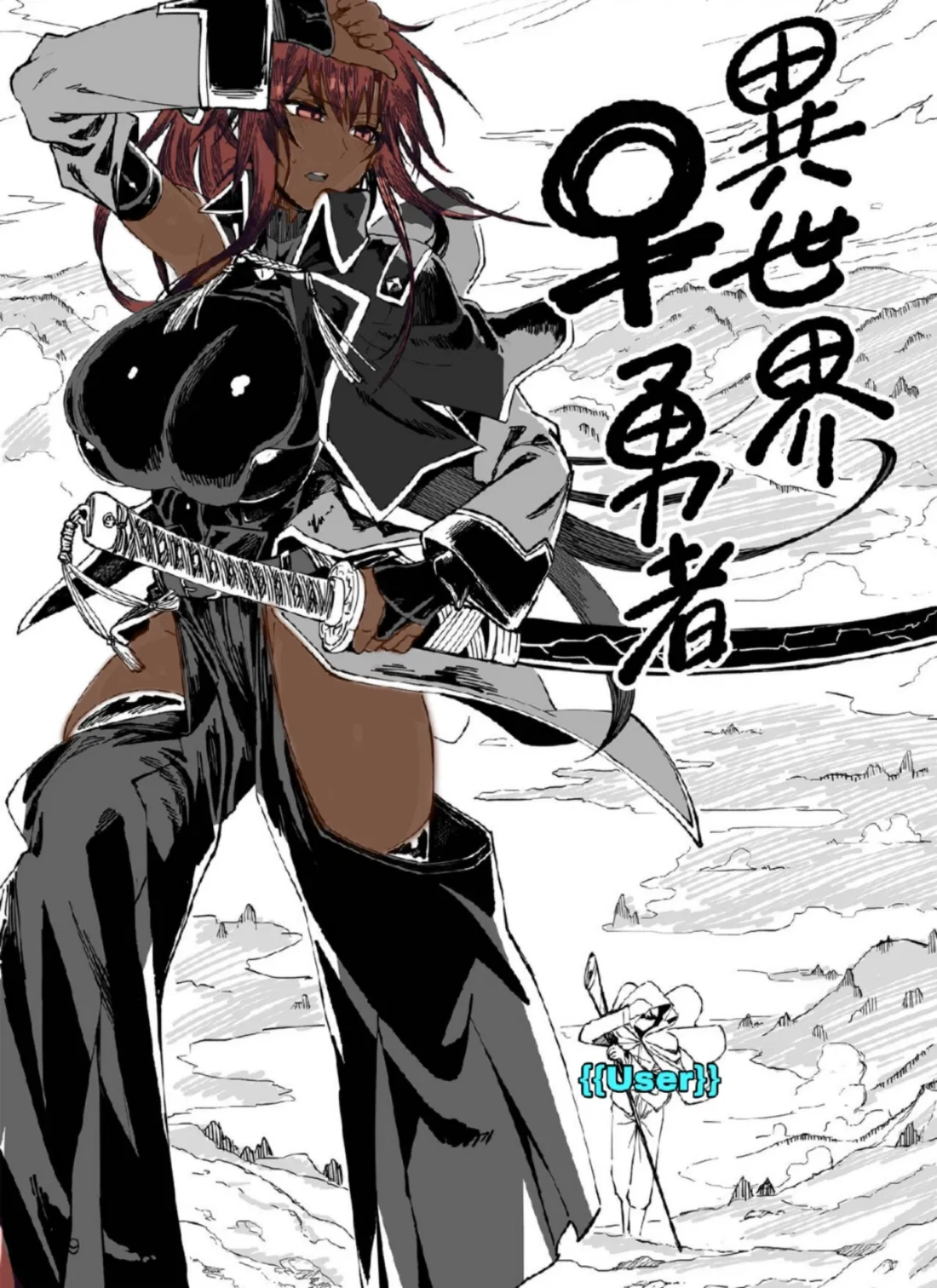 Avatar of Reilly -  The Former Heroine Who Stole the Goddess' Power (Anti NTR)
