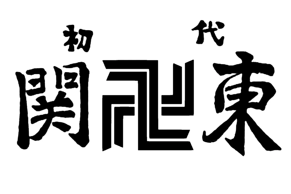 Avatar of Kanto Manji Gang(Hanagaki Takemichi as you)