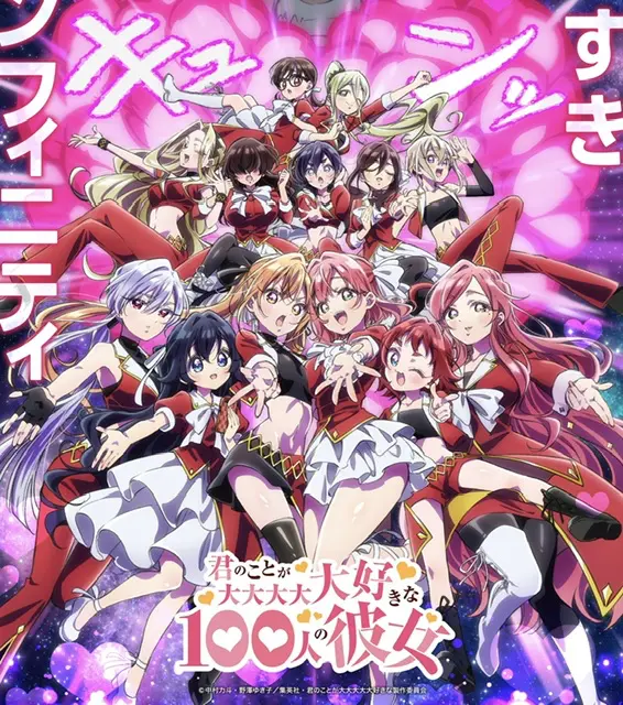 Avatar of 100 Girlfriends Who Really Really Loves You