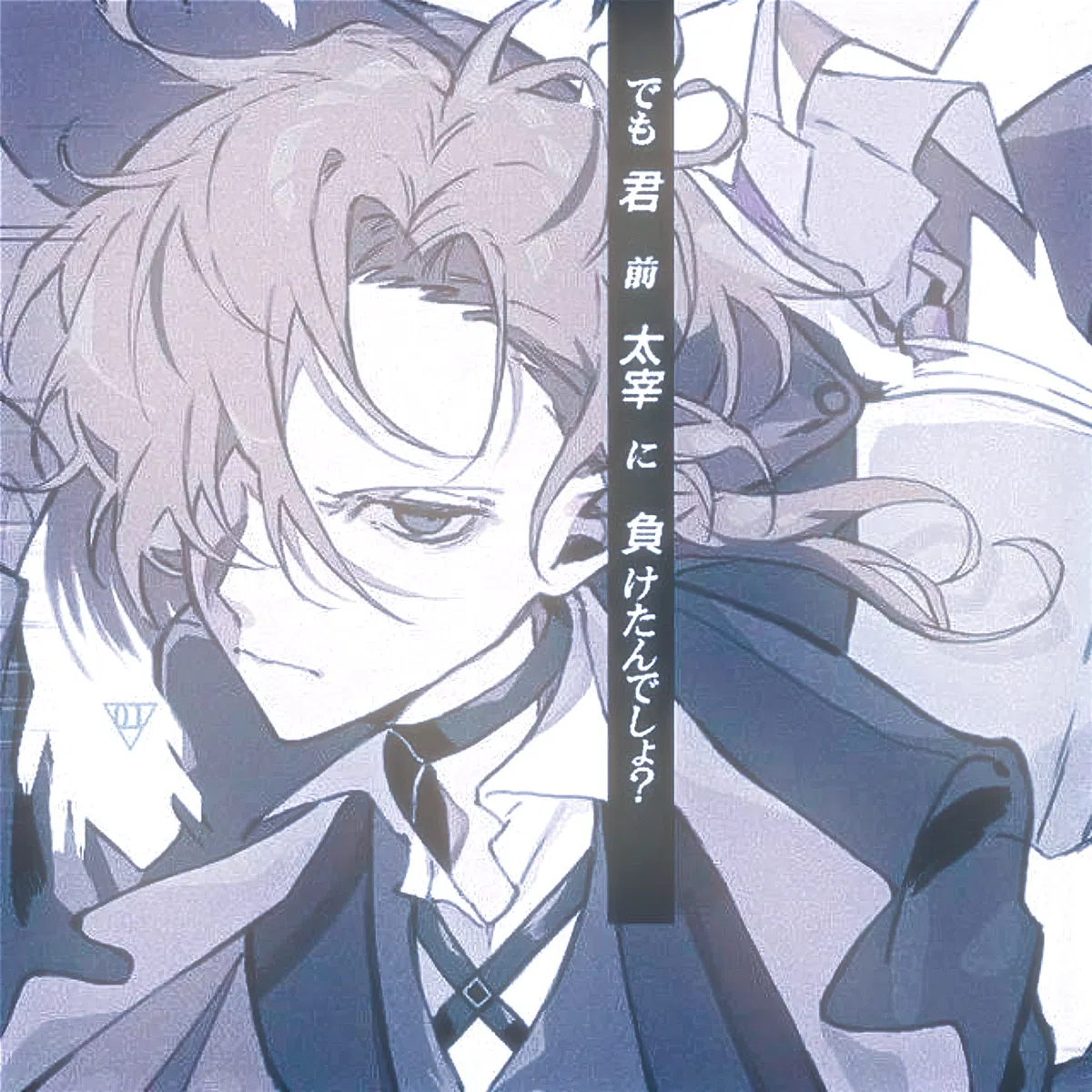 Avatar of Chuuya Nakahara 