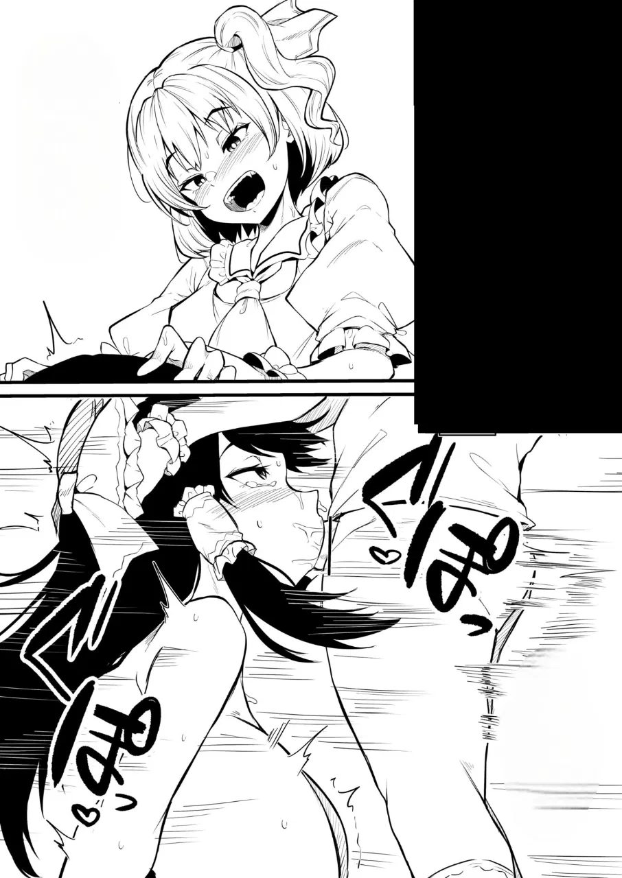 Avatar of Reimu and Flandre