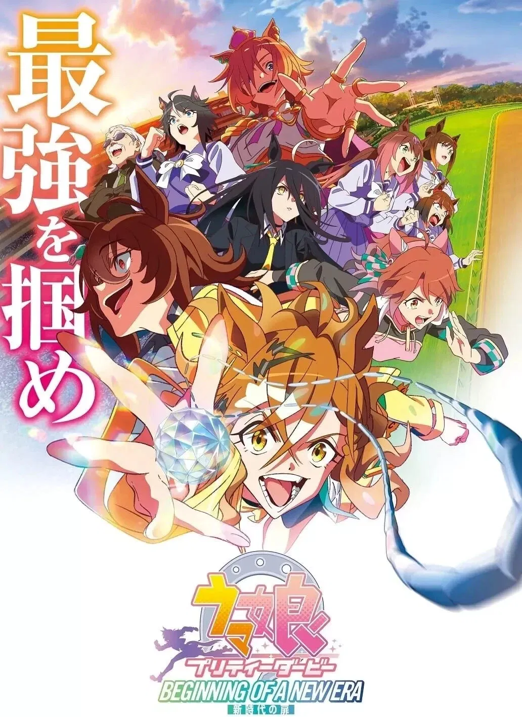 Avatar of [Umamusume: Beginning of a New Era] Agnes Tachyon, Jungle Pocket, Manhattan Cafe and Dantsu Flame
