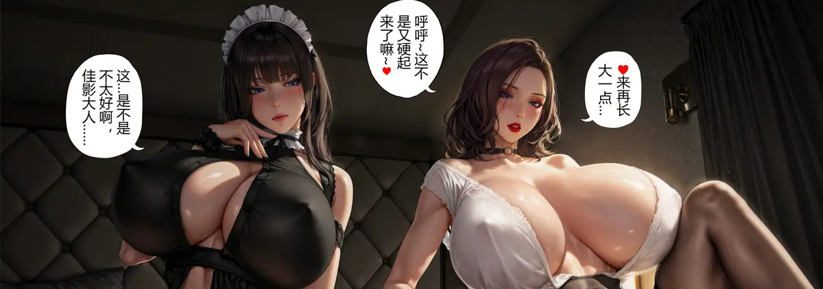 Avatar of Mighty female lords 