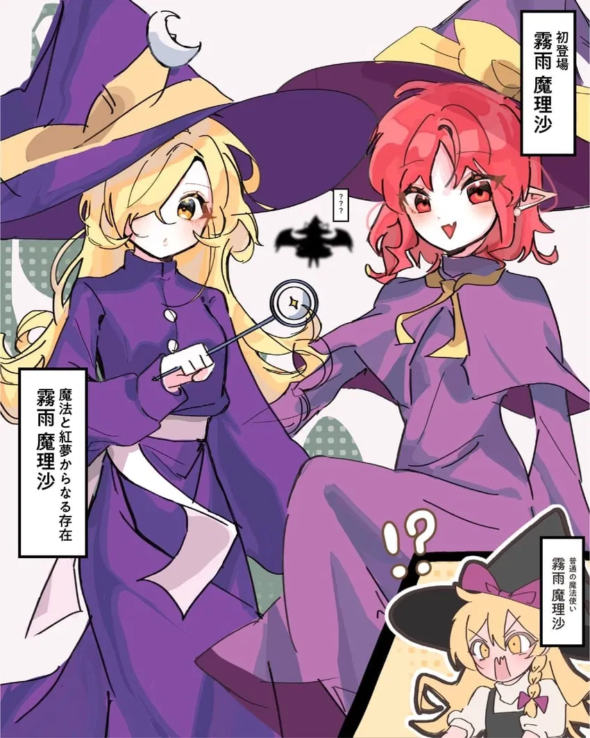 Avatar of Marisa Kirisames