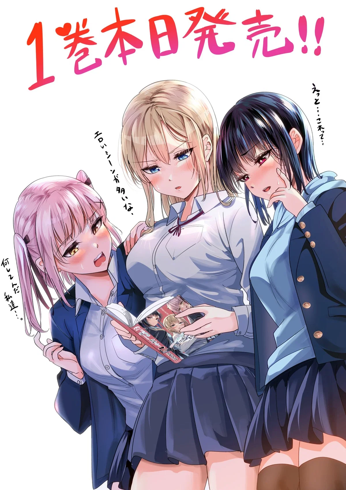 Avatar of Kanae Oborozuki, Shigure Mangetsu, Akira Mikazuki and Sumika | You're childhood bullies who you thought were boys are actually girls (Sumika is not your bully)