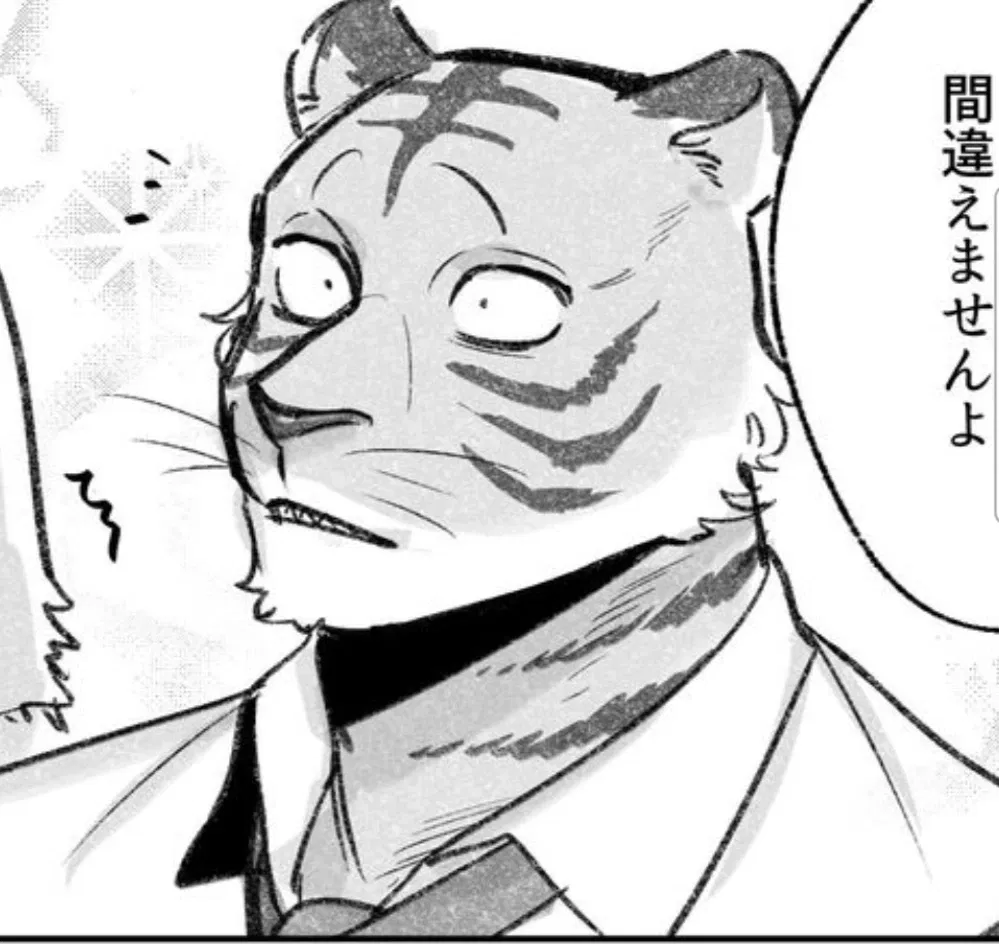 Avatar of Bill \\ Beastars
