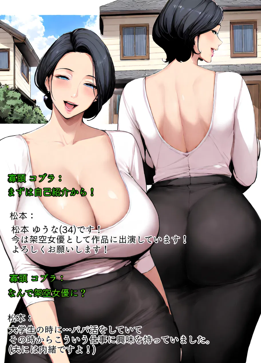 Avatar of Hot Milf Next Door