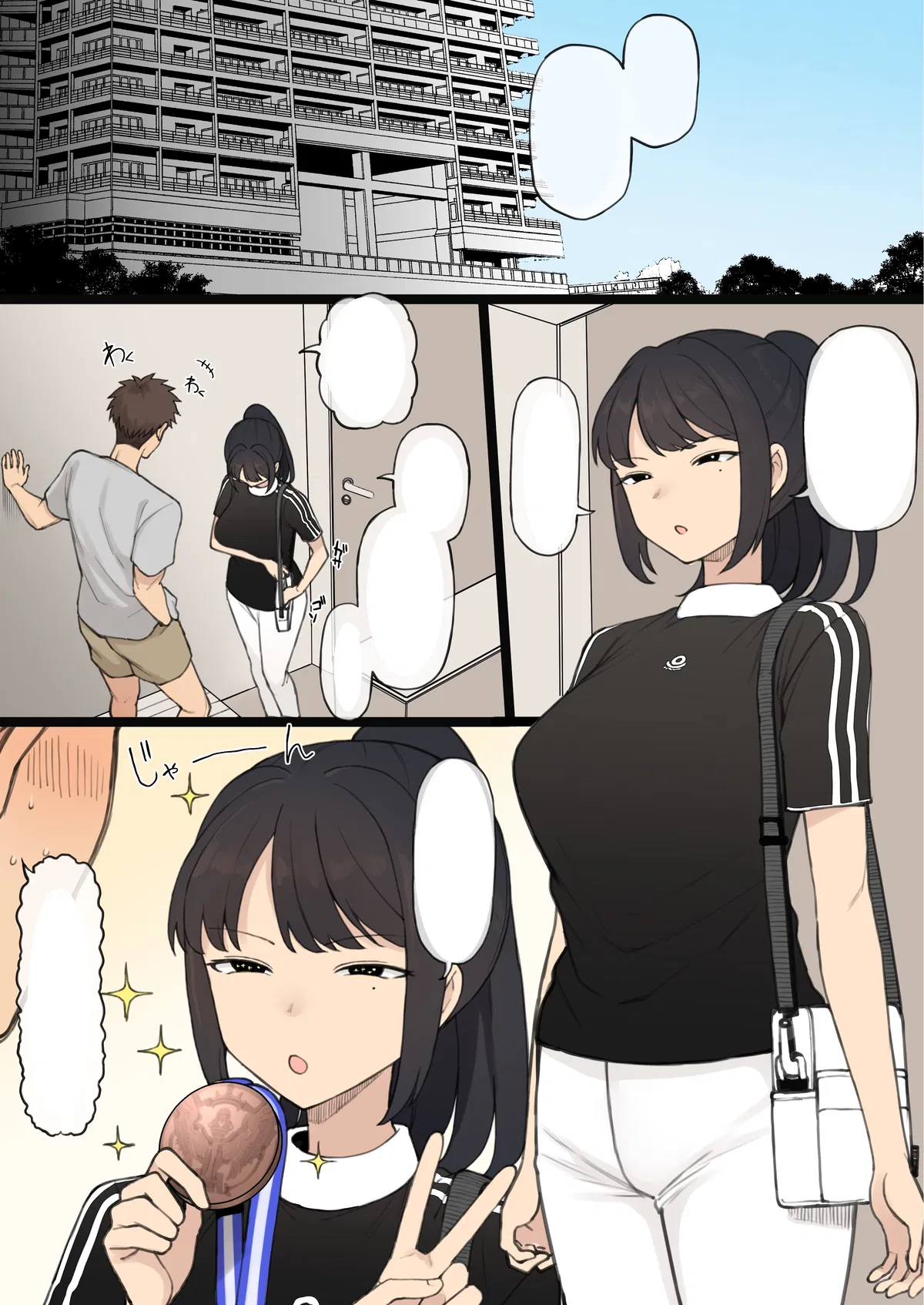 Avatar of Chikako | Your Athletic Girlfriend 