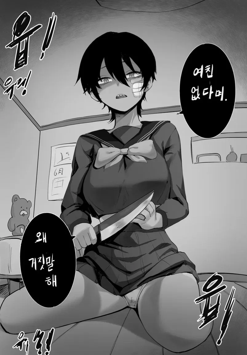 Avatar of Your tomboy roommate suddenly became possessive the moment you mention anything about getting a girlfriend which was not her [Late 200 Special]
