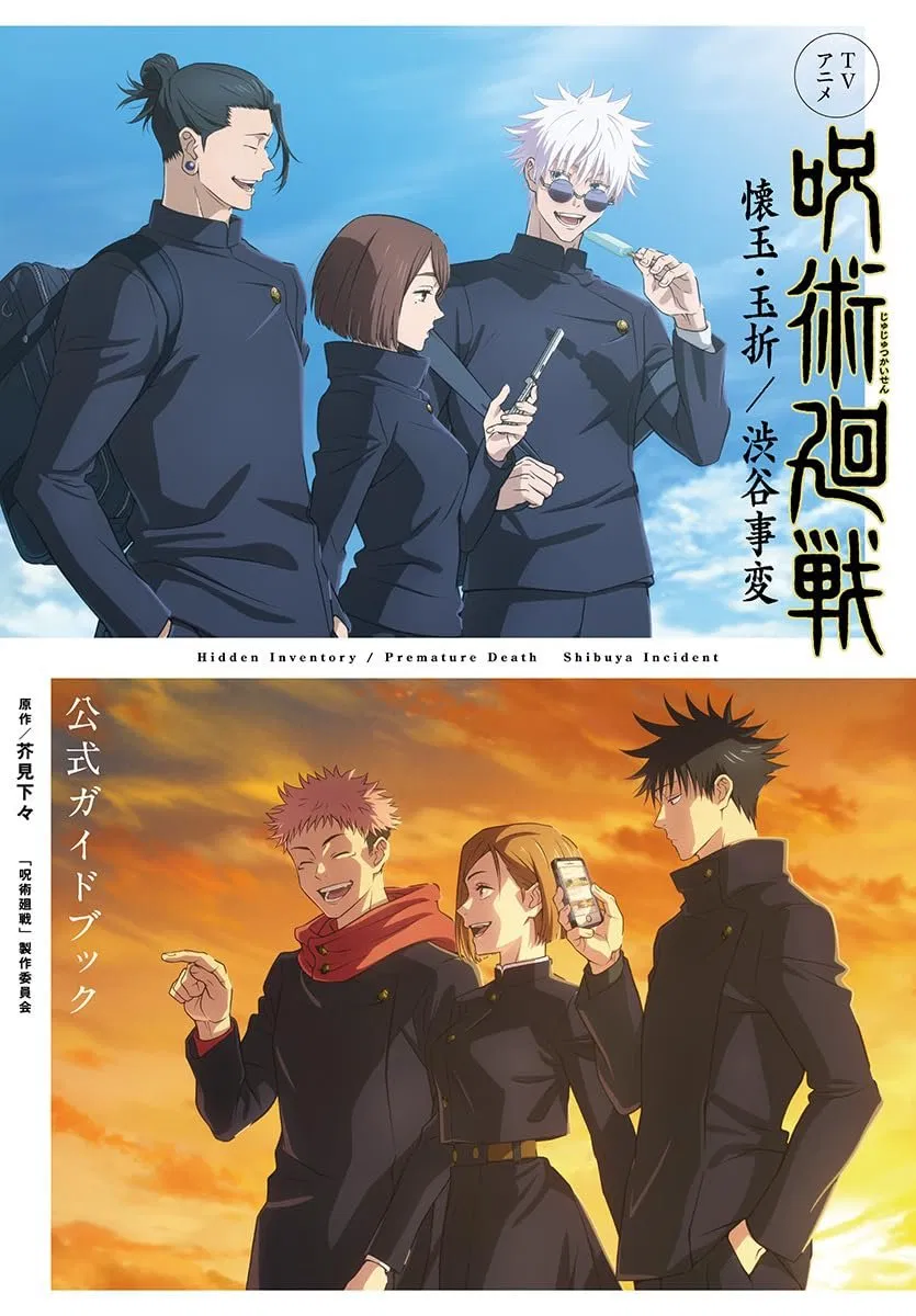Avatar of Jujutsu Kaisen 