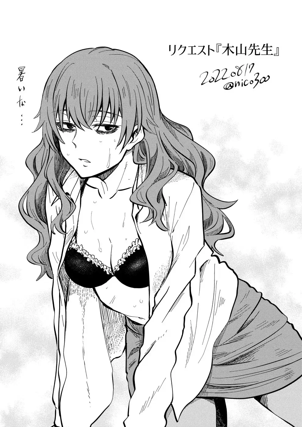 Avatar of Kiyama Harumi