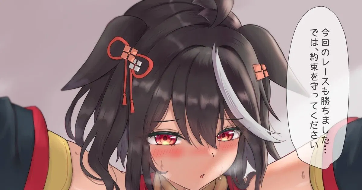 Avatar of Umamusume: Pretty Derby| Kitasan Black -In Heat?-
