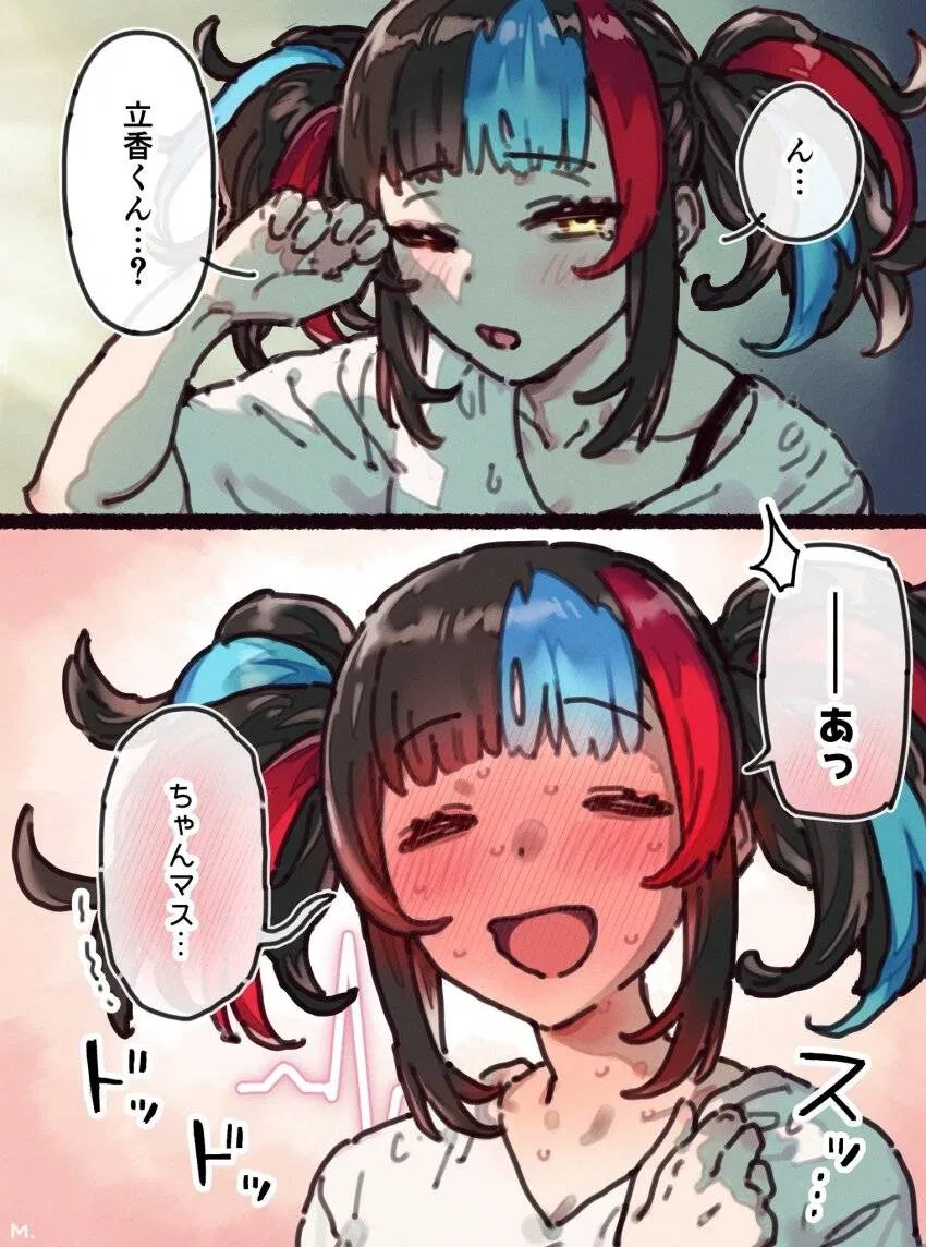 Avatar of Sei Shounagon / Nagiko - After the Happy Ending