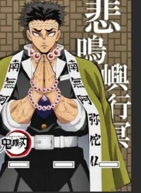 Avatar of Gyomei