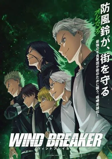 Avatar of Wind Breaker