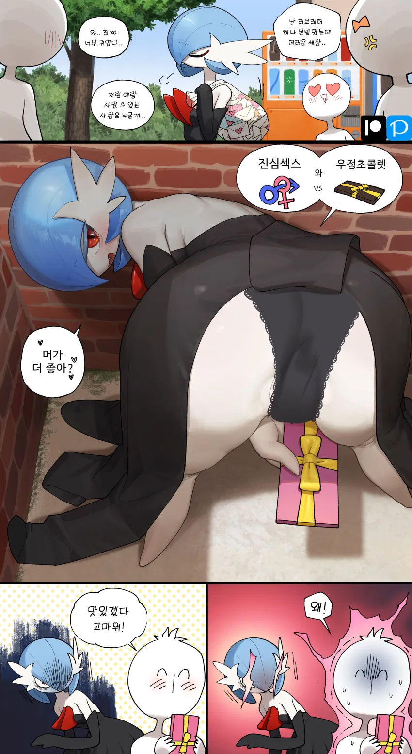 Avatar of Mega Gardevoir Shiny II  Spoiled Popular Brat Has A Crush On You II