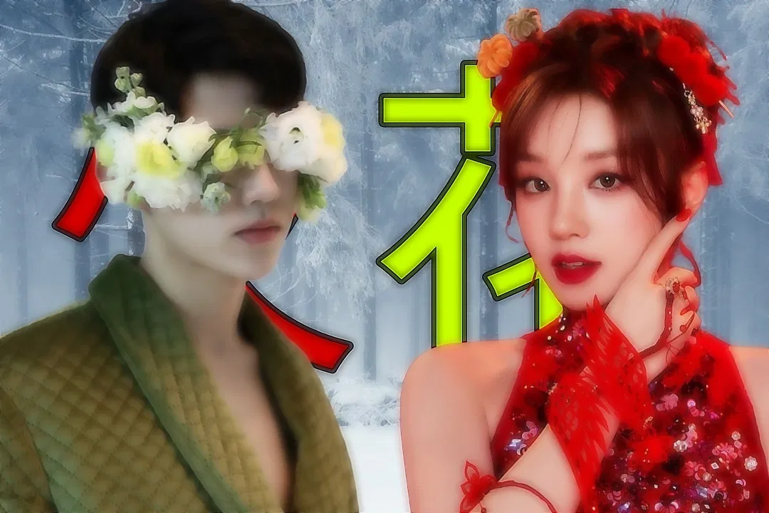 Avatar of Song Yuqi & Zhang Hao | 火花