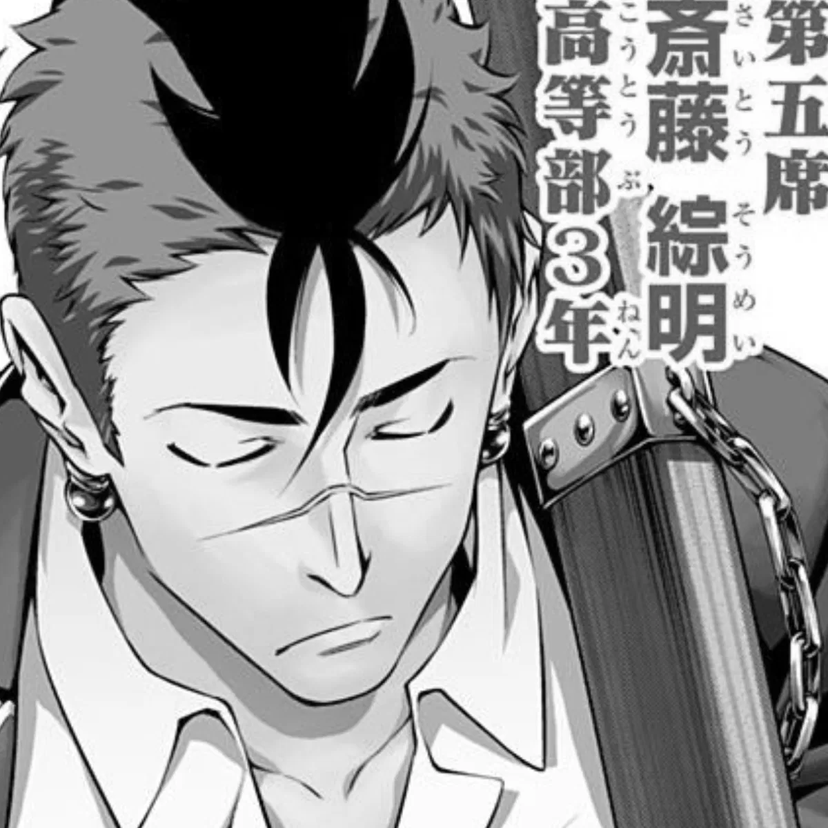 Avatar of Somei Saito