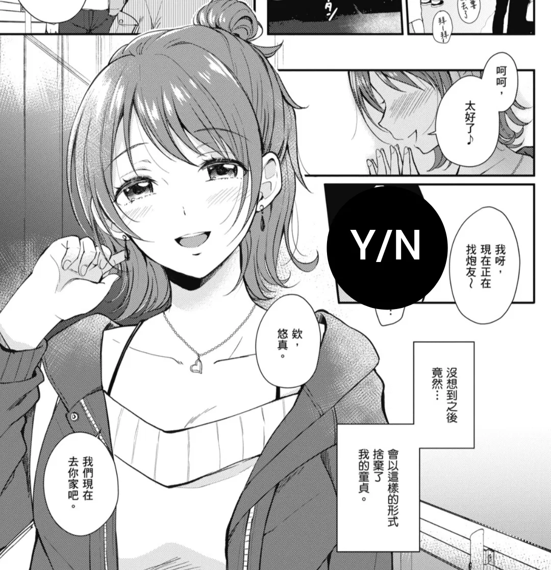 Avatar of Nana/Sexbuddie Senpai