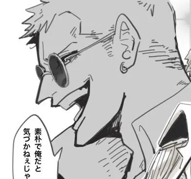 Avatar of Doflamingo