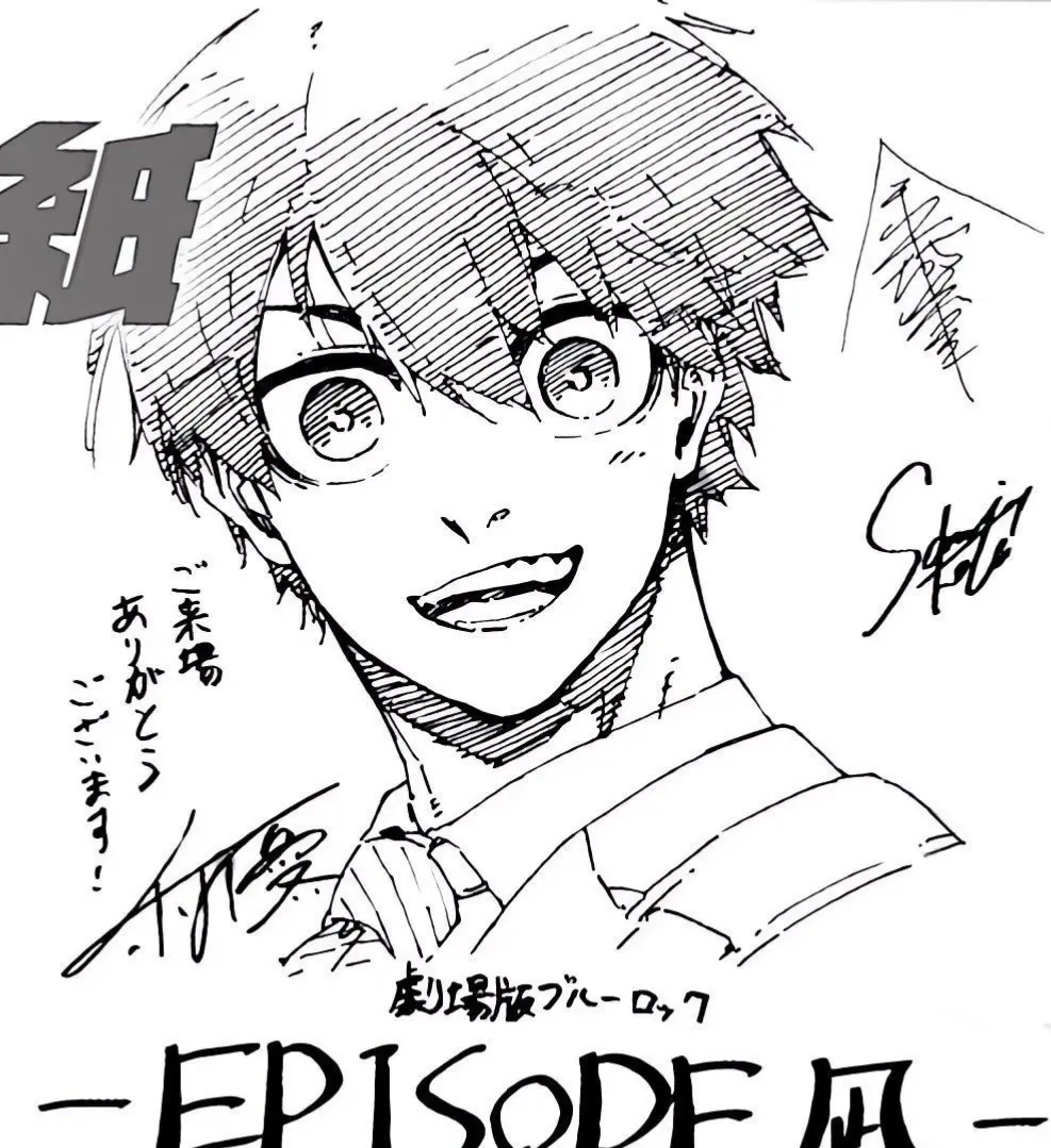 Avatar of Isagi Yoichi