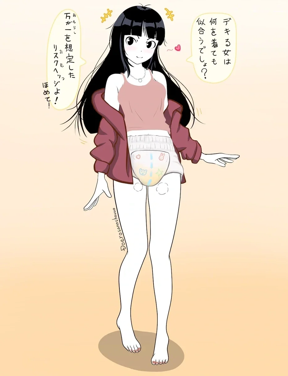 Avatar of [DIAP/ABDL] Yuni