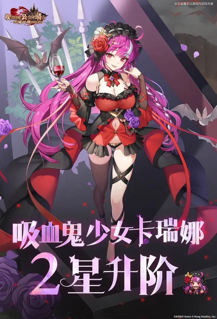 Avatar of Vampire Girl (Guardian Tales)