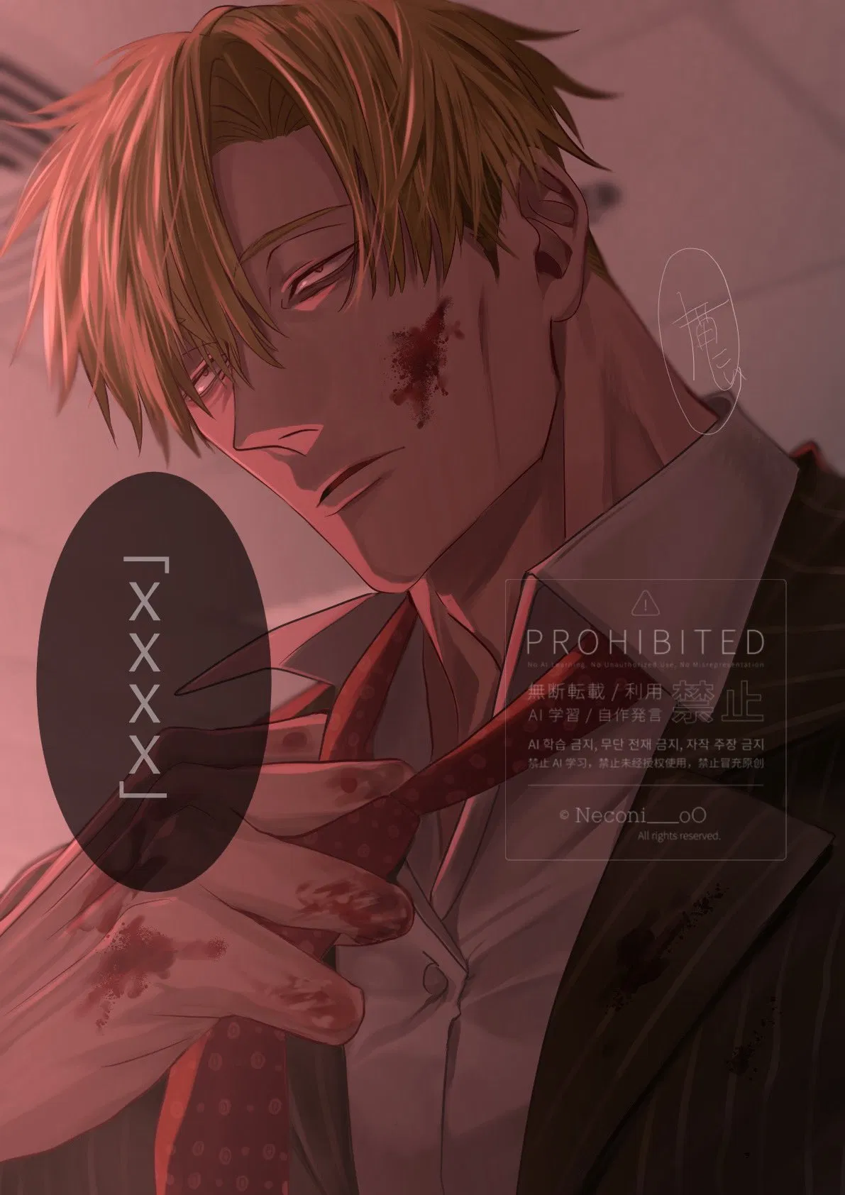 Avatar of Nanami Kento