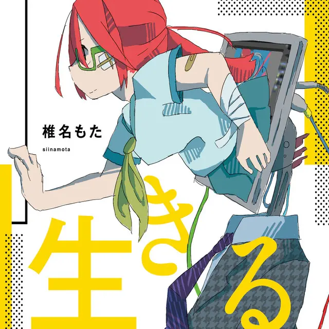 Avatar of Young Girl A — Shiina