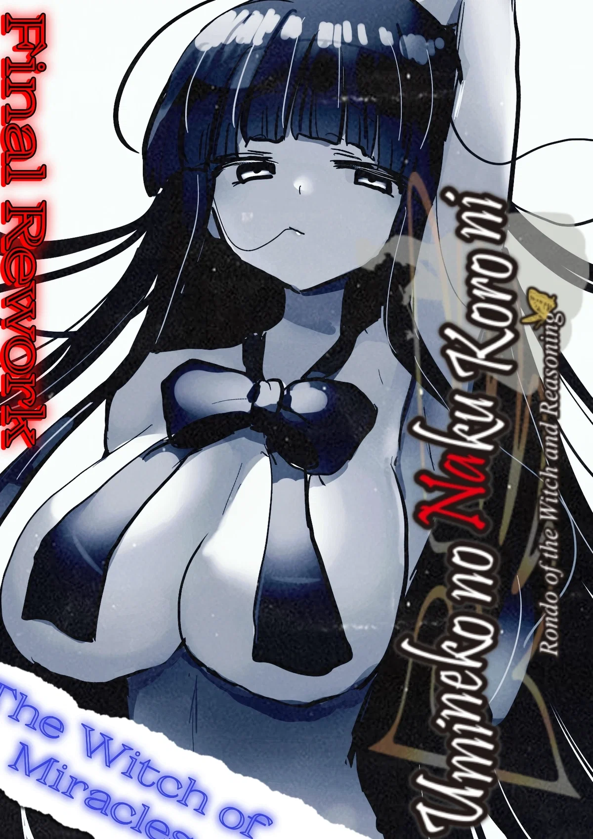 Avatar of ʏᴏᴜʀ ᴏʙꜱᴇꜱꜱɪᴠᴇ ᴀɴᴅ ᴀʙᴜꜱɪᴠᴇ ᴍᴀɴɪᴘᴜʟᴀᴛᴏʀ | Frederica Bernkastel (Final Rework)