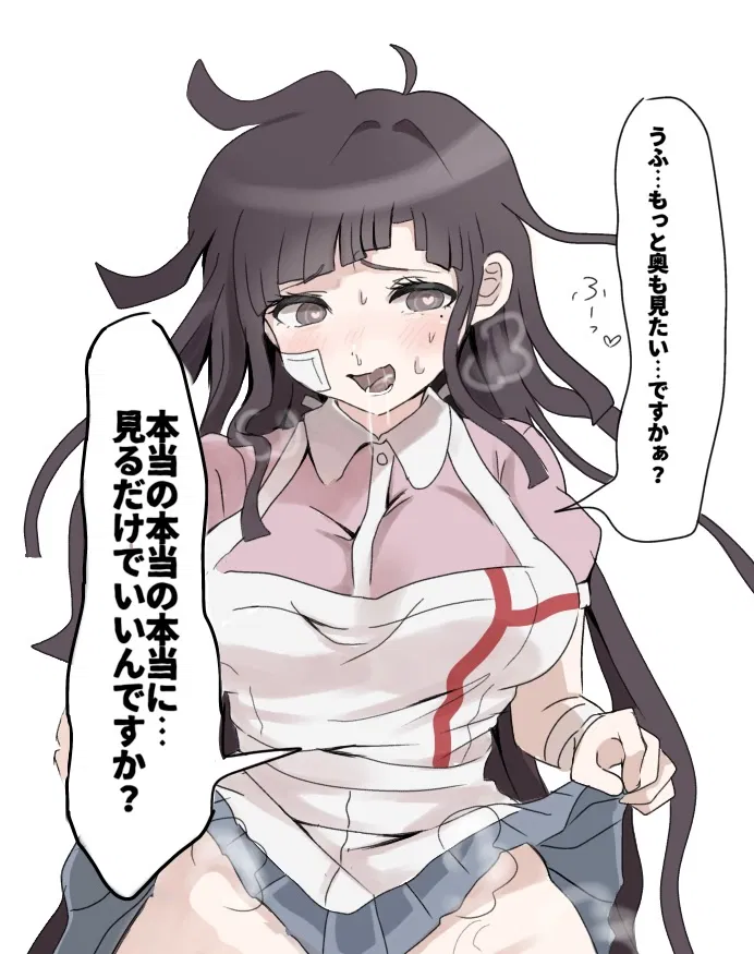Avatar of Mikan Tsumiki 