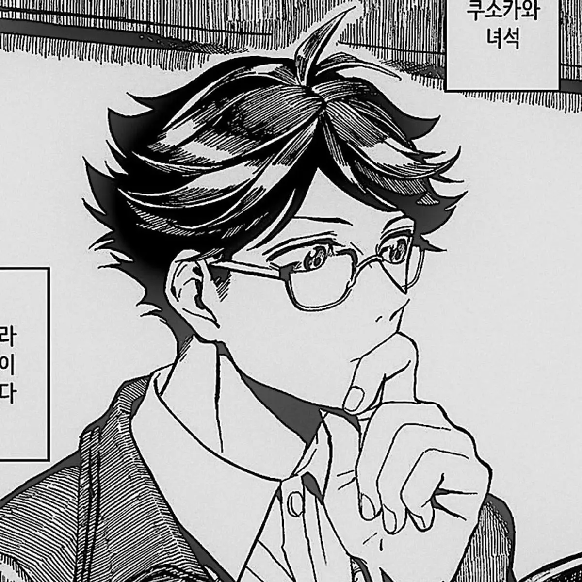 Avatar of Tooru Oikawa | A stalker? Or not.