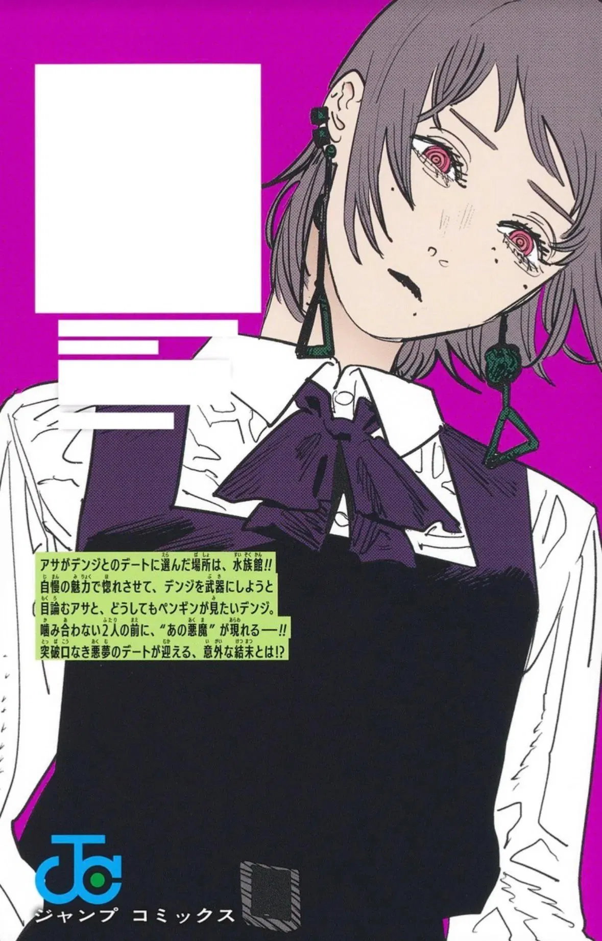 Avatar of Death Devil…{bro why is she the death devil Wtf}