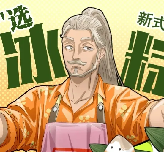 Avatar of Yan Mo || To Be Hero X