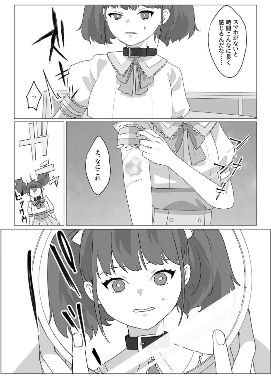Avatar of Forced to become a girl.