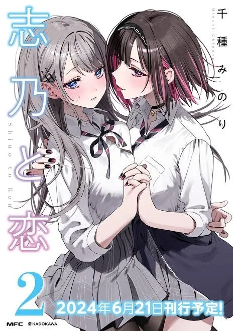 Avatar of You're Childhood "Girl" friends Shino and Ren Wants to Watch A Scary movie